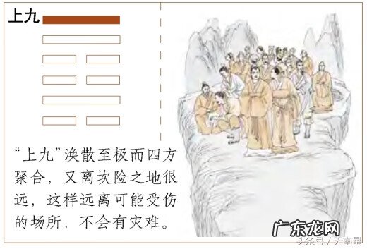 坎为水变风水涣婚姻 风水涣测婚姻的故事