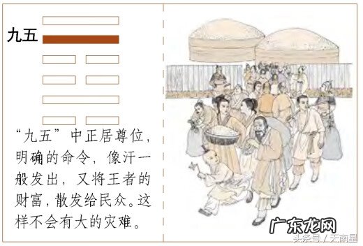 坎为水变风水涣婚姻 风水涣测婚姻的故事