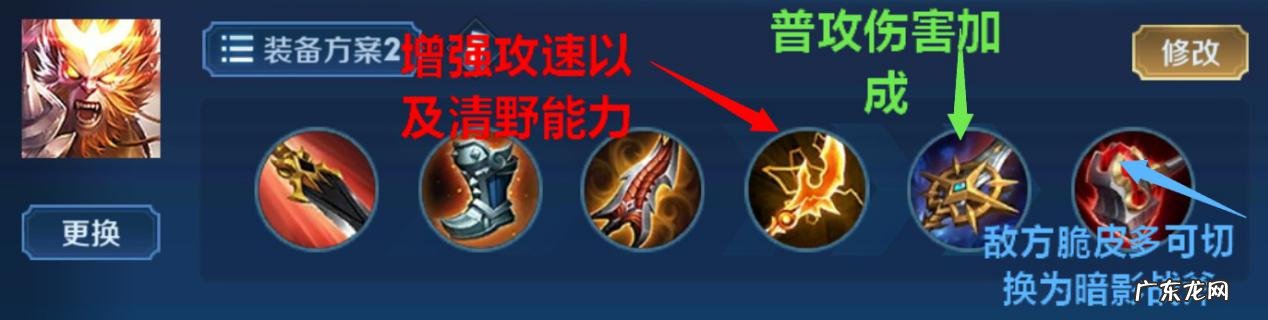 王者荣耀购买宗师之力的孙悟空 购买宗师之力的孙悟空在