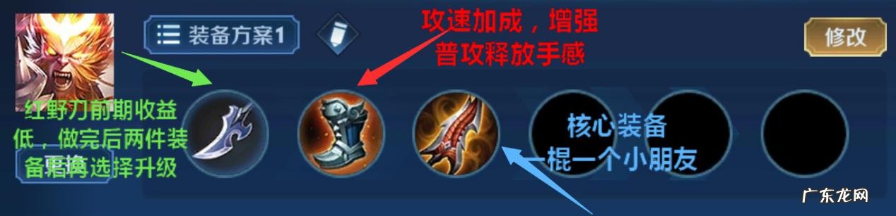 王者荣耀购买宗师之力的孙悟空 购买宗师之力的孙悟空在