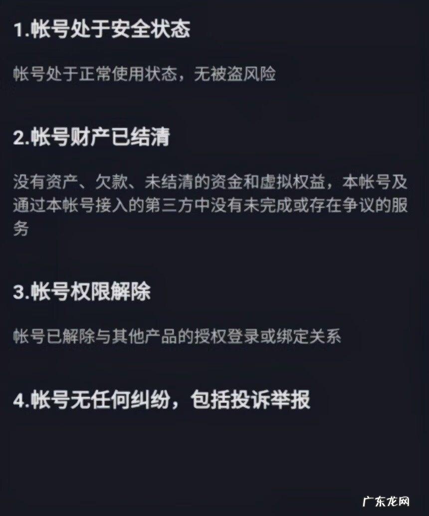 抖音账号怎么注销不了 电脑抖音怎么注销账号