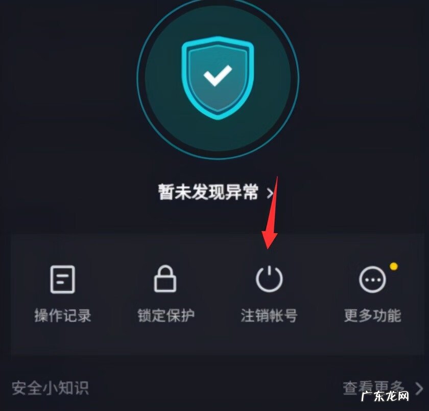 抖音账号怎么注销不了 电脑抖音怎么注销账号