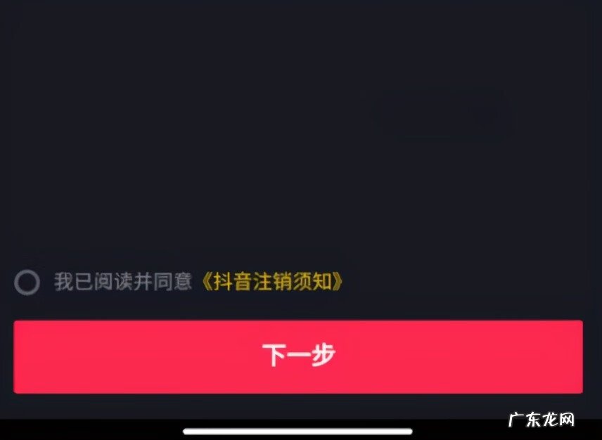 抖音账号怎么注销不了 电脑抖音怎么注销账号
