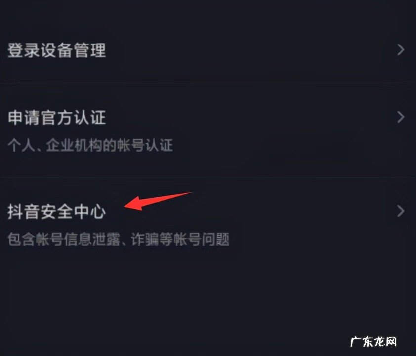 抖音账号怎么注销不了 电脑抖音怎么注销账号