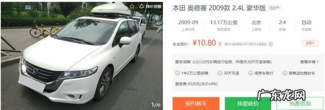 09款奥德赛配置参数表 老款的奥德赛还值得买吗值得买吗