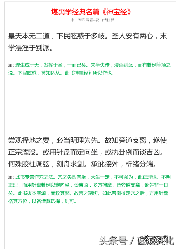 风水方面的书籍有哪些 风水的经书