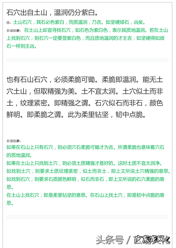 风水方面的书籍有哪些 风水的经书