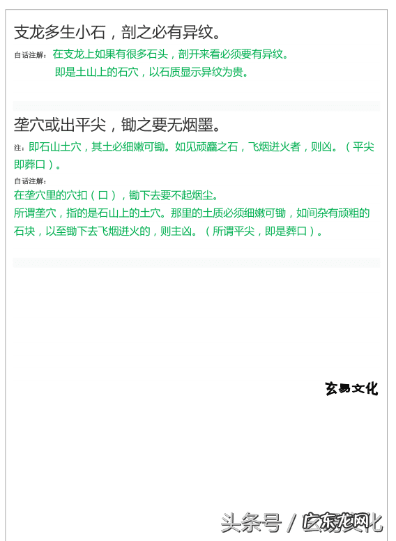 风水方面的书籍有哪些 风水的经书