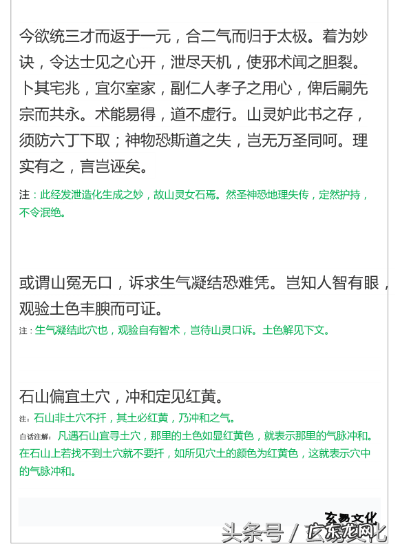 风水方面的书籍有哪些 风水的经书