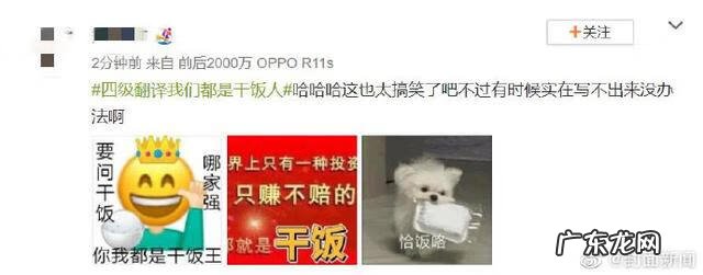 四级翻译一般考什么类型 四级翻译多少分