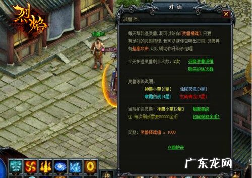 烈焰屠龙官网 烈焰sf发布网站