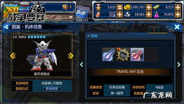 sd敢达漫猫 sd敢达手机版