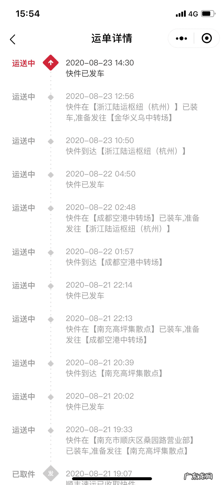 顺丰快递大概几天到货 顺丰发快递几天到货