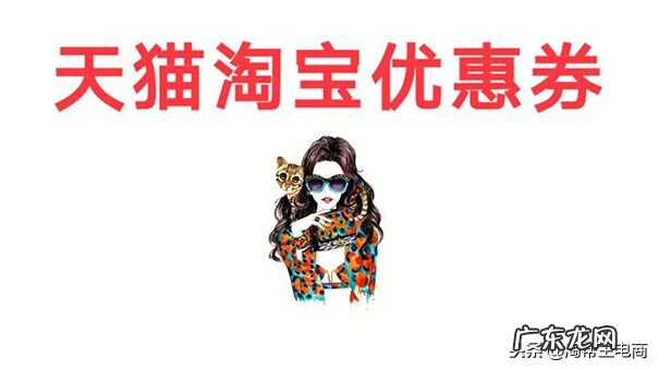 淘宝店铺优惠券使用规则 淘宝商品优惠券怎么用