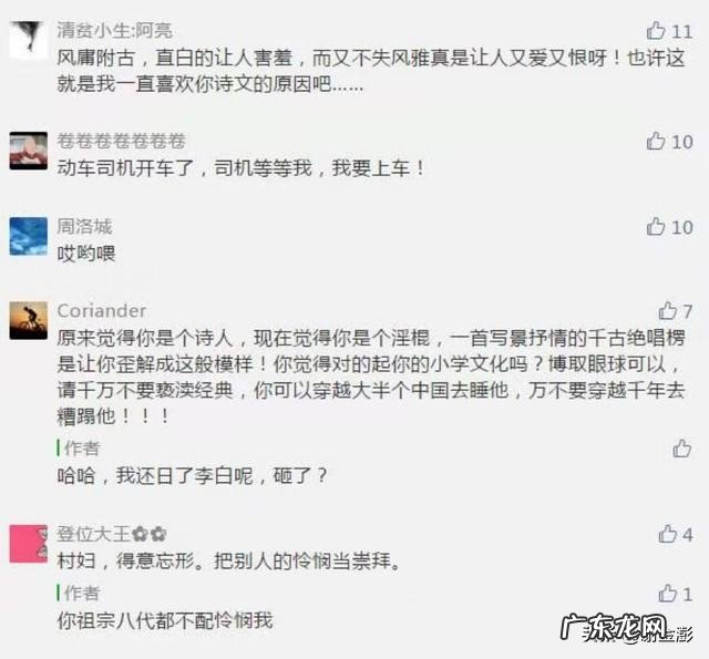 余秀华为何要色解唐诗？让自己站在刀刃上？