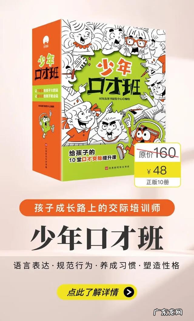 提升口才和交际能力的书籍 交际与口才杂志