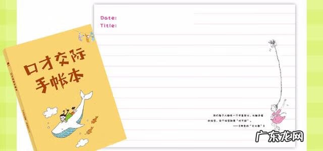 提升口才和交际能力的书籍 交际与口才杂志