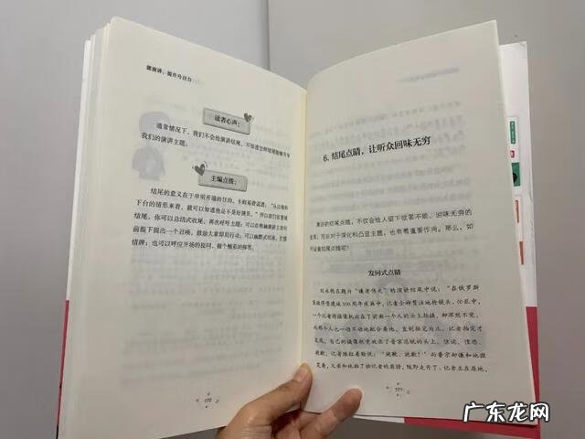 提升口才和交际能力的书籍 交际与口才杂志