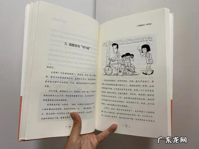 提升口才和交际能力的书籍 交际与口才杂志