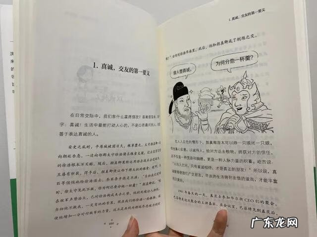 提升口才和交际能力的书籍 交际与口才杂志