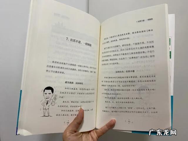 提升口才和交际能力的书籍 交际与口才杂志