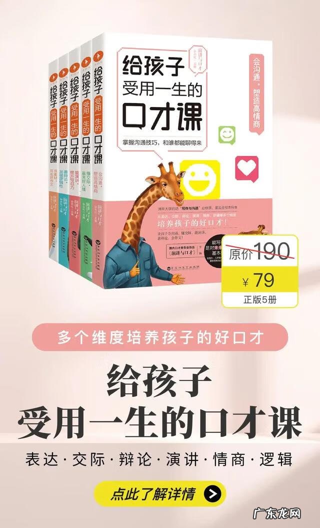 提升口才和交际能力的书籍 交际与口才杂志