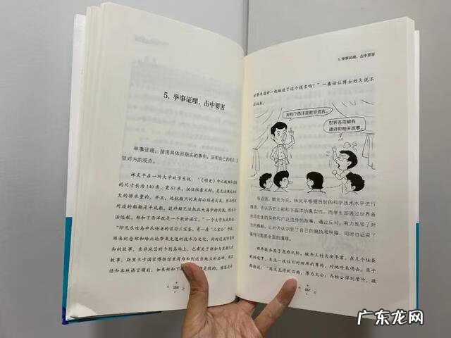 提升口才和交际能力的书籍 交际与口才杂志