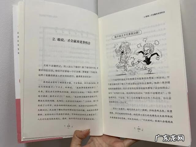 提升口才和交际能力的书籍 交际与口才杂志