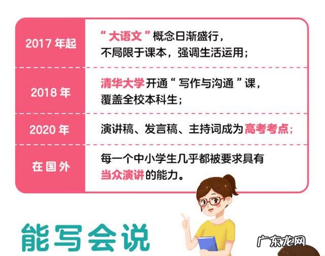 提升口才和交际能力的书籍 交际与口才杂志