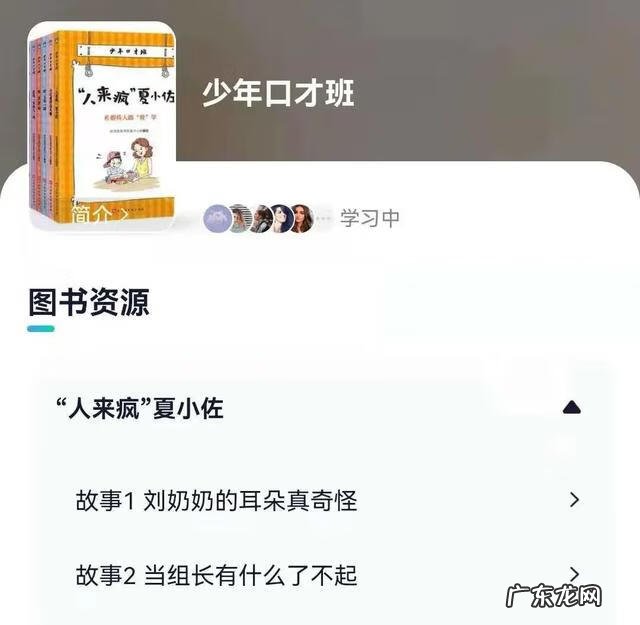提升口才和交际能力的书籍 交际与口才杂志