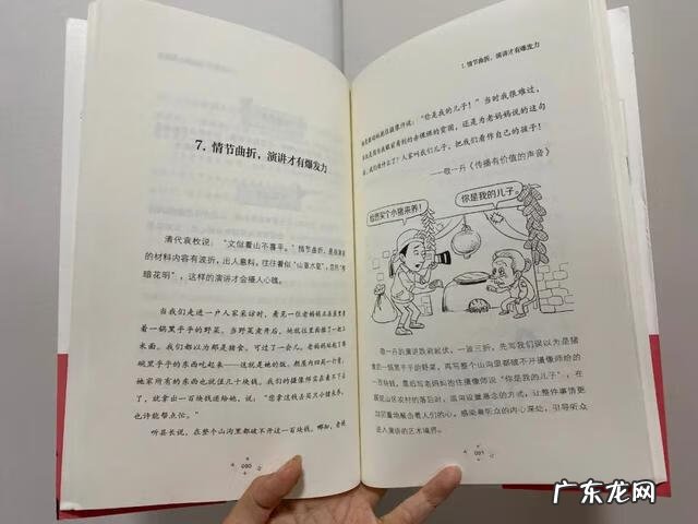 提升口才和交际能力的书籍 交际与口才杂志