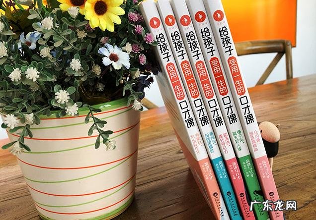 提升口才和交际能力的书籍 交际与口才杂志