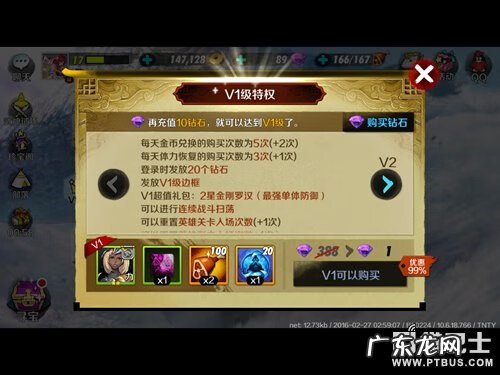 剑灵会员仓库 剑灵会员