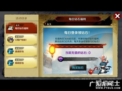 剑灵会员仓库 剑灵会员