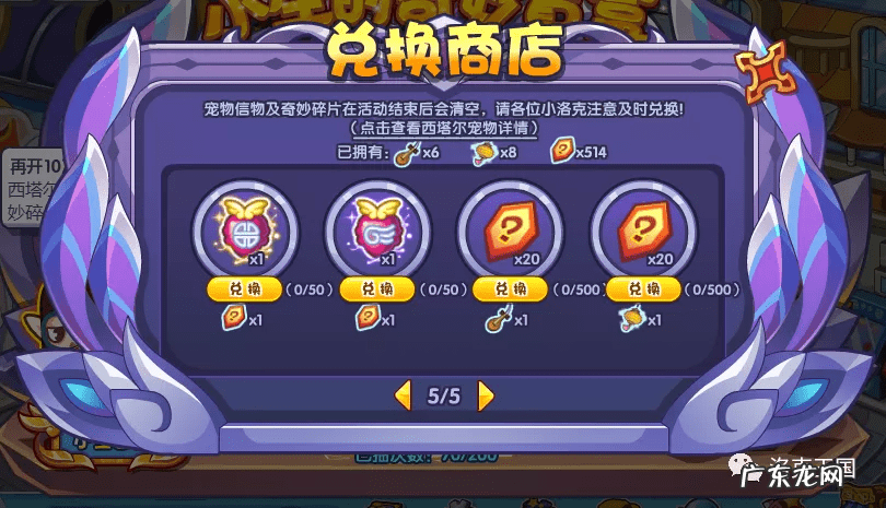 圣诞袜子叫什么 洛克王国圣诞袜子