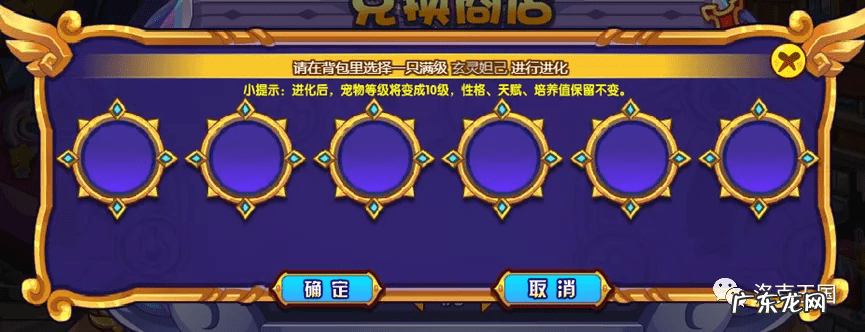 圣诞袜子叫什么 洛克王国圣诞袜子