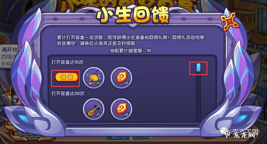 圣诞袜子叫什么 洛克王国圣诞袜子