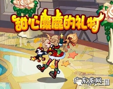 圣诞袜子叫什么 洛克王国圣诞袜子