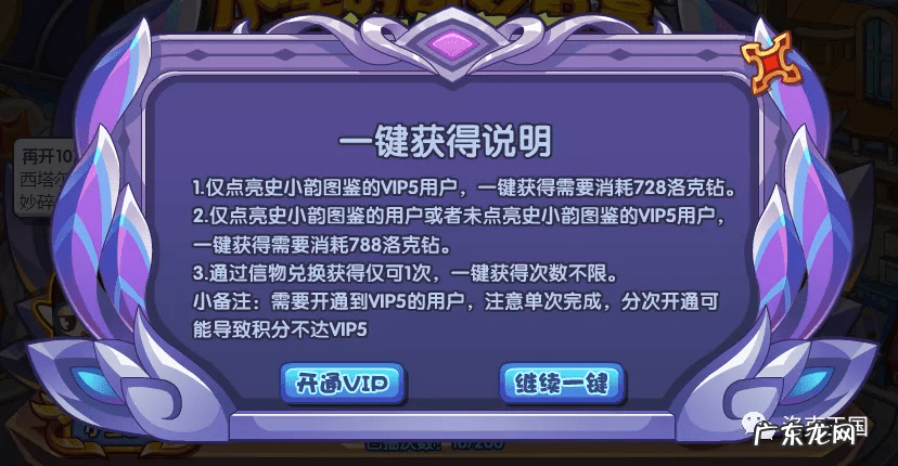 圣诞袜子叫什么 洛克王国圣诞袜子