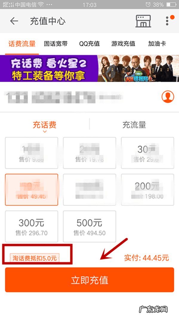 淘宝哪里给话费充值话费 淘宝可以手机充值话费
