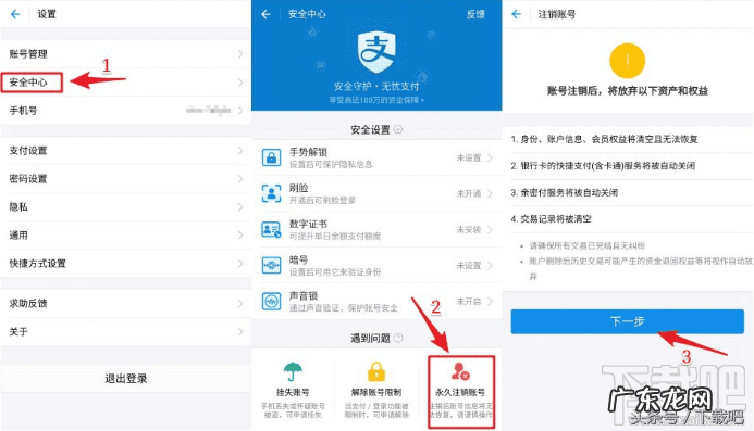 如何把淘宝账号注销 淘宝网账号怎么注销