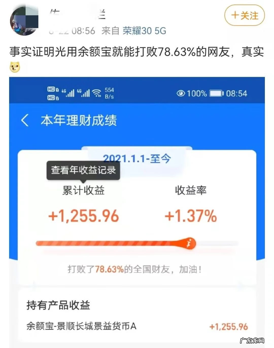 万份收益计算器 支付宝余额宝计算器