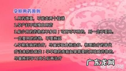 怀孕两个月的人,应该注意什么?