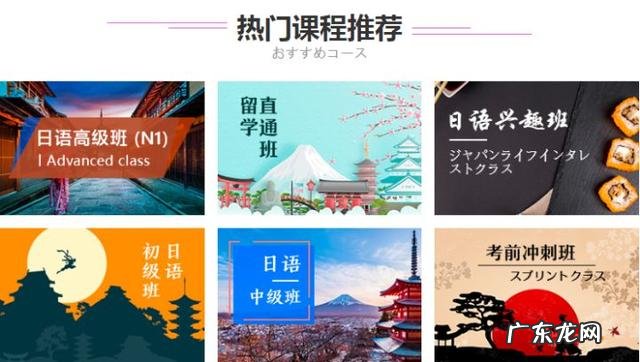 福州哪里学日语 福州日语工作