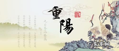 重阳节的习俗 重阳节的作文600字