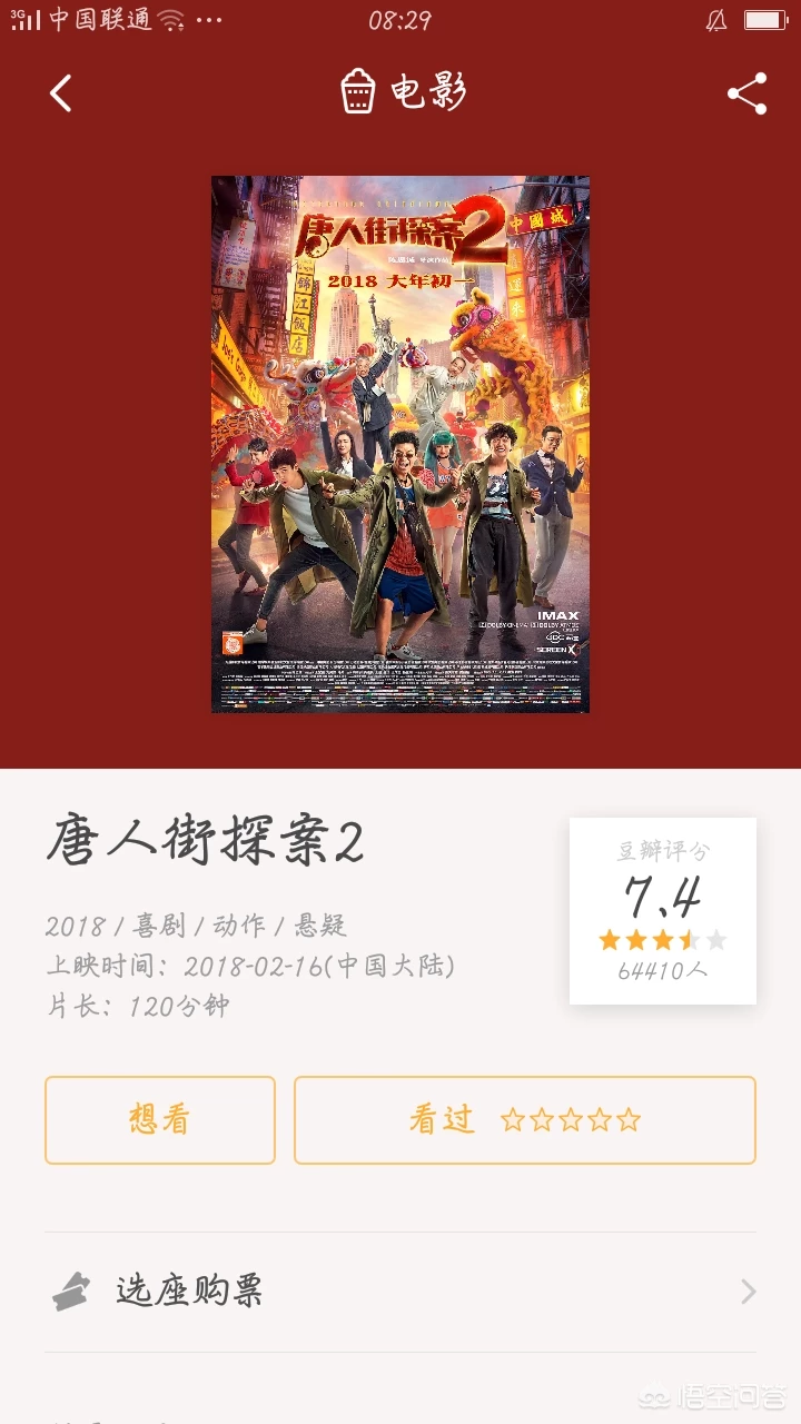 如何看待《捉妖记2》、《唐人街探案2》和《红海行动》这三部电影的成功?