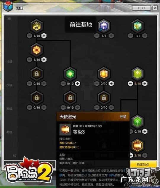 冒险岛爆莉萌天使是什么职业 冒险岛暴力萌天使刷图视频