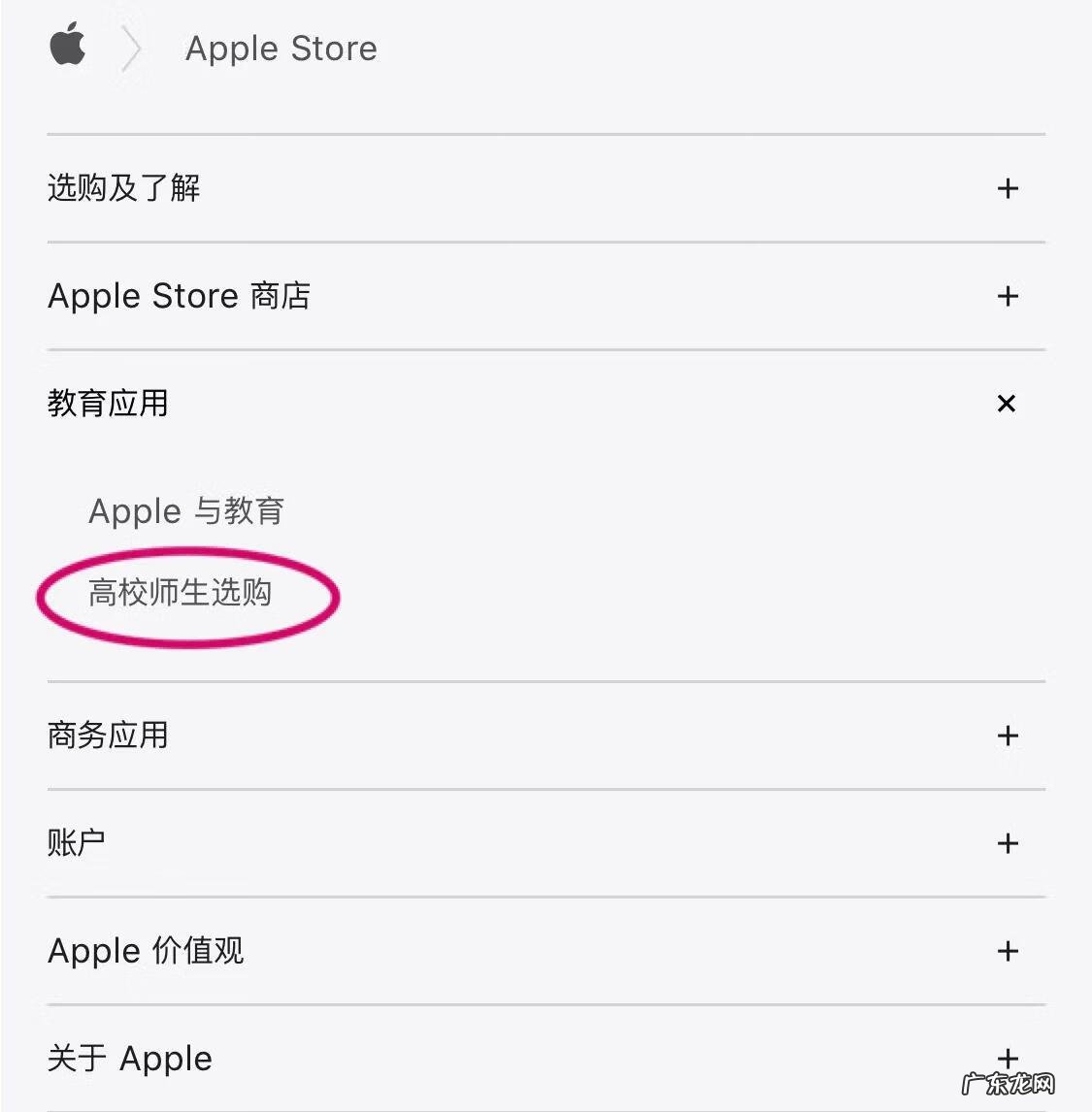 苹果夏季教育优惠 苹果教育优惠2021规则