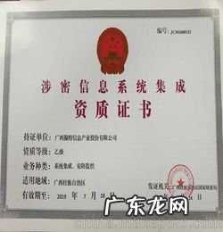 什么是涉密资质,怎么办 涉密资质怎么办理流程图