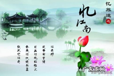 忆江南用了两种修辞手法是什么?